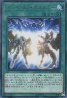 星杯の神子イヴ【遊戯王トレカ高価買取価格査定：CBトレコロ】