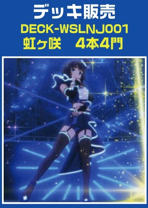 カードを買う/ヴァイスシュヴァルツ/ヴァイスシュヴァルツデッキ販売