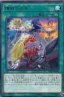 ヴァリアント・シャーク・ランサー【遊戯王トレカお買得価格通販：CB