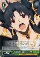 女神式の契約 イシュタル【ヴァイスシュヴァルツトレカお買得価格通販