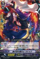 カードを買う/ヴァンガード/ブースターパック/G第5弾「月煌竜牙