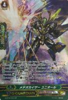 黒炎をまとう竜 オグマ【ヴァンガードトレカ高価買取価格査定：CB