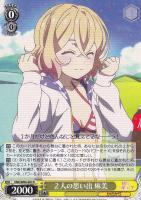 水原 千鶴【ヴァイスシュヴァルツトレカ高価買取価格査定：CBトレコロ】