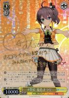 ぺこらーと 兎田ぺこら【ヴァイスシュヴァルツトレカお買得価格通販