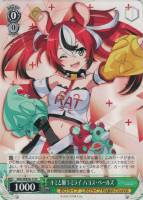 キミと願うミライ 猫又おかゆ【ヴァイスシュヴァルツトレカ高価買取