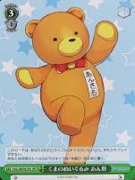 キミと願うミライ 猫又おかゆ【ヴァイスシュヴァルツトレカ高価買取