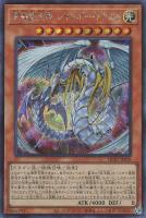 究極宝玉神 レインボー・ドラゴン【遊戯王トレカお買得価格通販：CB