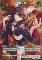 緑エール【ホロカトレカお買得価格通販：CBトレコロ】