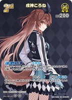 兎田ぺこら[2nd]【ホロカトレカお買得価格通販：CBトレコロ】