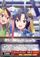 追憶のサンドグラス 星井美希[サイン付]【ヴァイスシュヴァルツトレカ