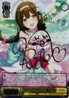 さかさま世界 芹沢あさひ【ヴァイスシュヴァルツトレカ高価買取価格