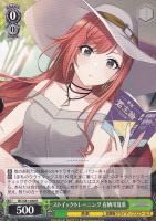 ほわっとスマイル 櫻木真乃【ヴァイスシュヴァルツトレカ高価買取価格