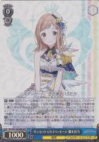 ほわっとスマイル 櫻木真乃【ヴァイスシュヴァルツトレカ高価買取価格