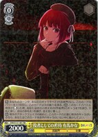 カードを売る/ヴァイスシュヴァルツ/2025年度作品/【推しの子】Vol.2