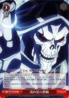 蒼の薔薇”イビルアイ【ヴァイスシュヴァルツトレカお買得価格通販：CB