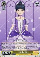 創立者の娘 恋【ヴァイスシュヴァルツトレカお買得価格通販：CBトレコロ】