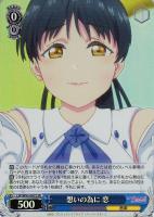 創立者の娘 恋【ヴァイスシュヴァルツトレカお買得価格通販：CBトレコロ】