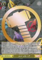 地球生まれ銀河育ち スター・ロード【ヴァイスシュヴァルツトレカ高価