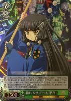 憧れの舞台”エリー【ヴァイスシュヴァルツトレカ高価買取価格査定：CB