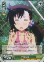 パジャマパーティー 小咲【ヴァイスシュヴァルツトレカ高価買取価格