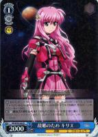 フォーミュラモード”なのは【ヴァイスシュヴァルツトレカお買得価格