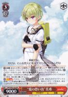 サマードレス”紬【ヴァイスシュヴァルツトレカ高価買取価格査定：CB