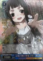 次の世界へ ユウキ【ヴァイスシュヴァルツトレカお買得価格通販：CB