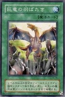 デーモン・テイマー【遊戯王トレカ高価買取価格査定：CBトレコロ】