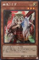 カクリヨノチザクラ【遊戯王トレカお買得価格通販：CBトレコロ】