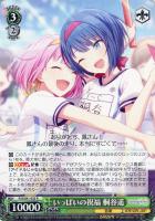 いっぱいの祝福 桐谷遥【ヴァイスシュヴァルツトレカ高価買取価格査定