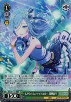 ありがとう、勇気 望月穂波【ヴァイスシュヴァルツトレカ高価買取価格