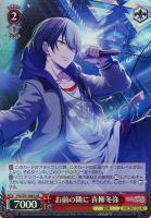 いつでも前を向いて 桃井愛莉【ヴァイスシュヴァルツトレカ高価買取