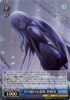 気づきたかった熱さ 日野森志歩【ヴァイスシュヴァルツトレカ高価買取