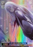 生きているように 宵崎奏【ヴァイスシュヴァルツトレカ高価買取価格