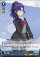 君に降る涙 巡音ルカ【ヴァイスシュヴァルツトレカ高価買取価格査定