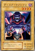 岩窟魔人オーガ・ロック【遊戯王トレカ高価買取価格査定：CBトレコロ】