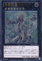 悪魔竜ブラック・デーモンズ・ドラゴン【遊戯王トレカお買得価格通販