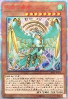 蒼翠の風霊使いウィン【遊戯王トレカ高価買取価格査定：CBトレコロ】