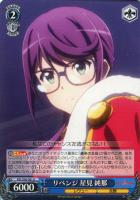 私のキラめき 愛城 華恋【ヴァイスシュヴァルツトレカ高価買取価格査定