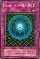 鉄の騎士ギア・フリード【遊戯王トレカ高価買取価格査定：CBトレコロ】