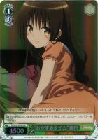 思い出のたいやき”ヤミ【ヴァイスシュヴァルツトレカ高価買取価格査定