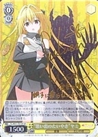 モモ・ベリア・デビルーク【ヴァイスシュヴァルツトレカ高価買取価格