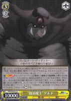 魔物達のあるじ リムル【ヴァイスシュヴァルツトレカ高価買取価格査定