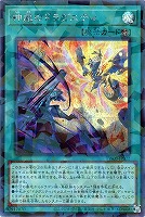 凍てし心が映す神影【遊戯王トレカお買得価格通販：CBトレコロ】