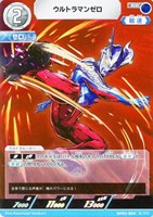 ウルトラマンガイア スプリーム・ヴァージョン【ウルトラマンカードお