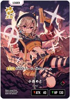 胡桃のあ【クロススターズお買得価格通販：CBトレコロ】