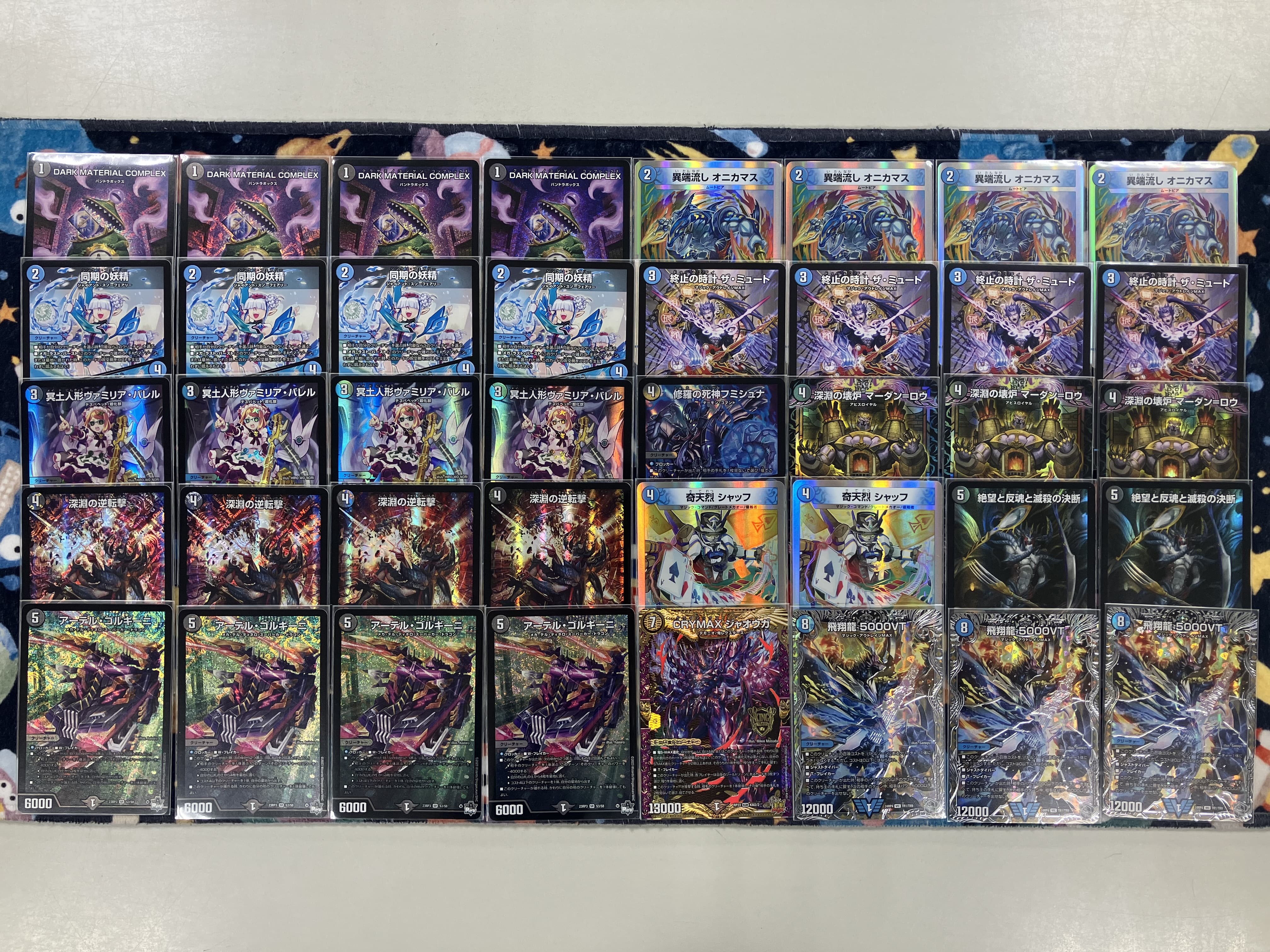 ザミュートa コンプレックスa セットデュエルマスターズ 青黒