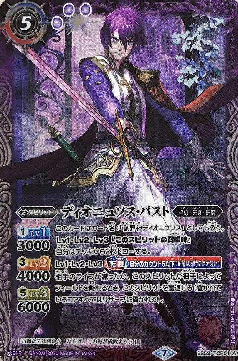 BS/デッキ紹介】『輪廻転生』ディオニュソスが2種類入った冥府『W