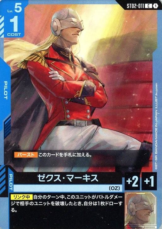 ガンダムカードデッキレシピ】青白エピオンデッキ