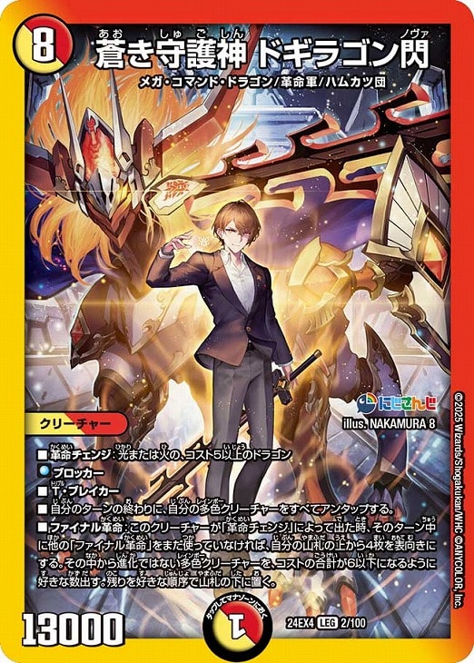 デュエマ】『異次元の超獣使い』加賀美ハヤトのカード 各4枚(プレイ用